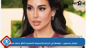 أعمال ياسمين.. نجومها في الدراما والسينما المصرية تتألق بأدوار مميزة